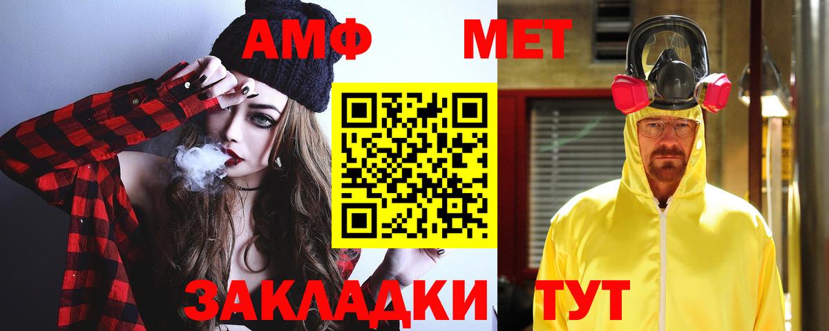 АМФЕТАМИН VHQ  Вход с VPN  Борисоглебск 