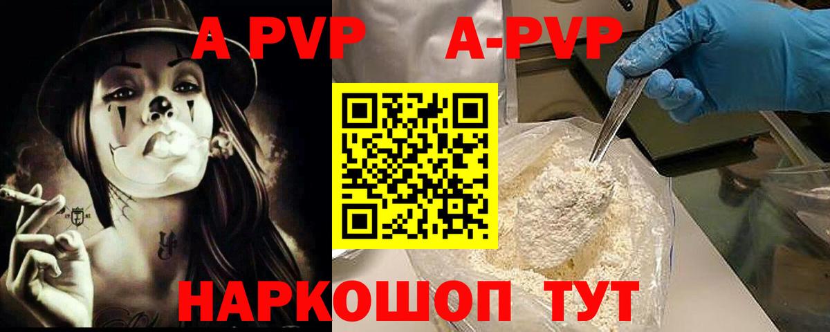 А ПВП крисы CK Борисоглебск