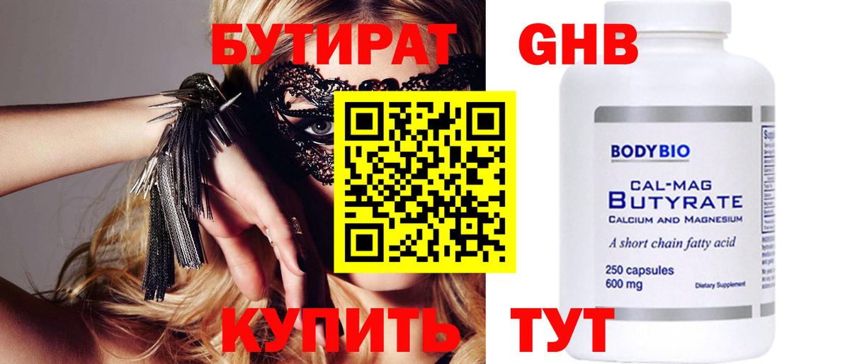 Борисоглебск  БУТИРАТ оксана  Вход с VPN 