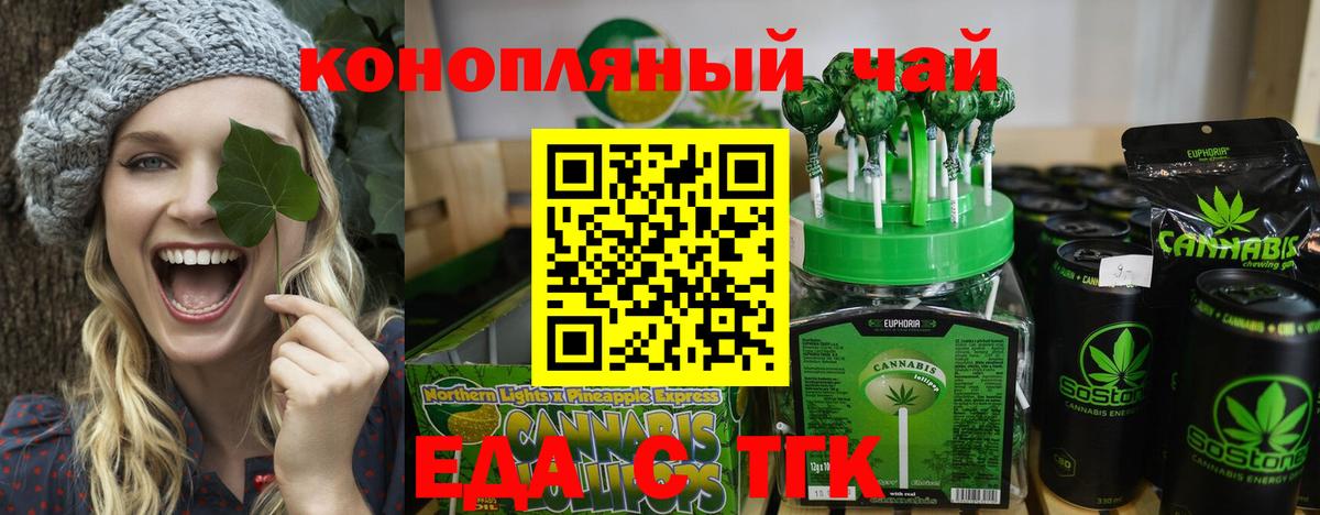 Борисоглебск  Canna-Cookies марихуана  Вход с VPN 