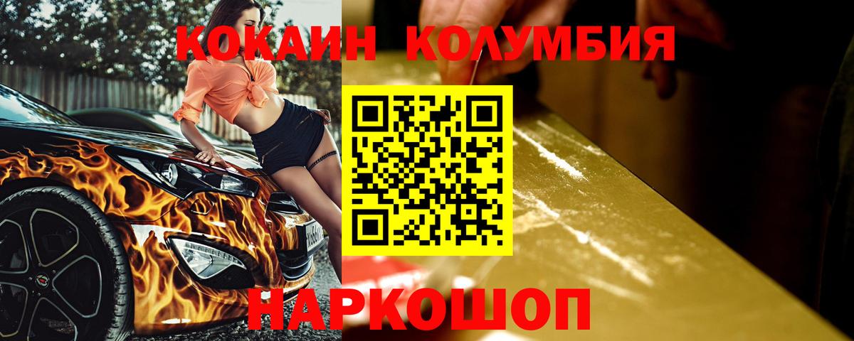 COCAIN Эквадор Борисоглебск