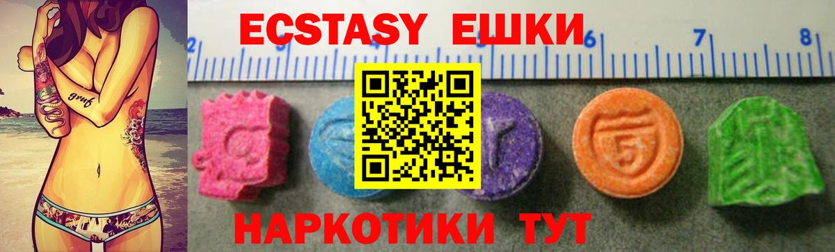 Экстази VHQ  Вход с VPN  Борисоглебск  Экстази 99% 