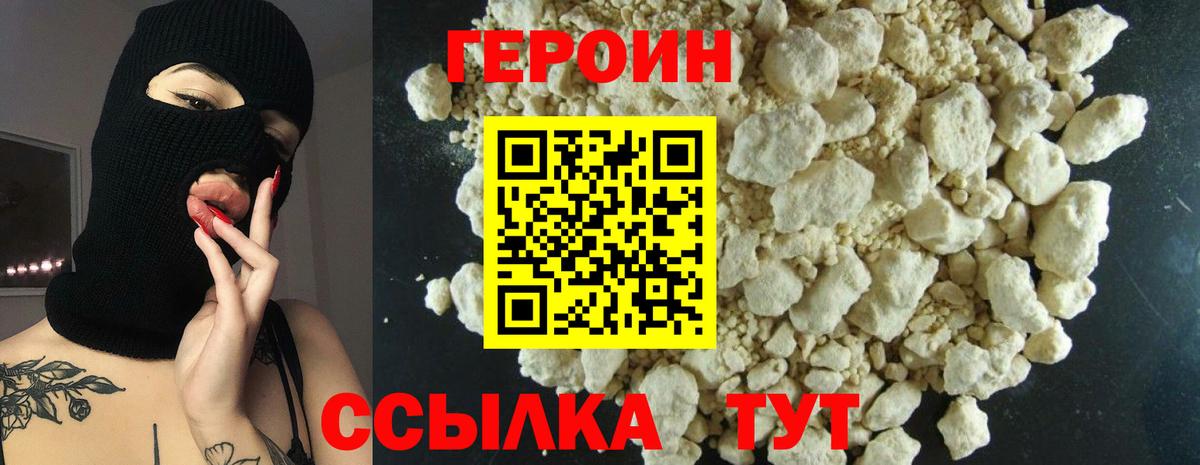 Героин Афган  Вход с VPN  Борисоглебск 