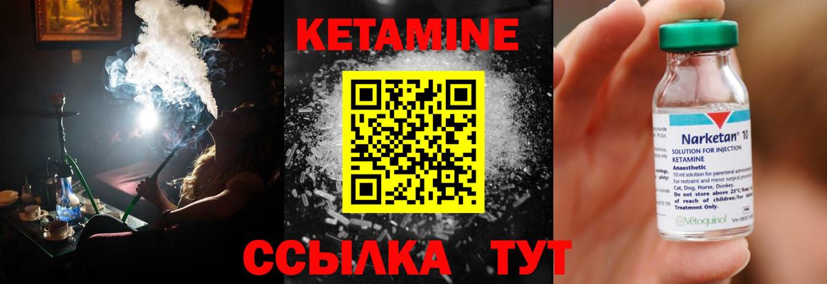 Кетамин ketamine Борисоглебск