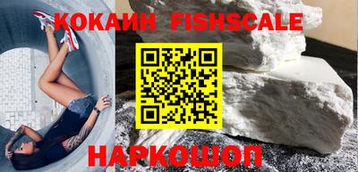 кокаин VHQ Апшеронск