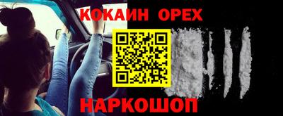 кокаин VHQ Апшеронск