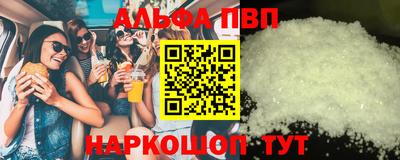 кокаин VHQ Апшеронск