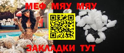 MESCALINE Аргун