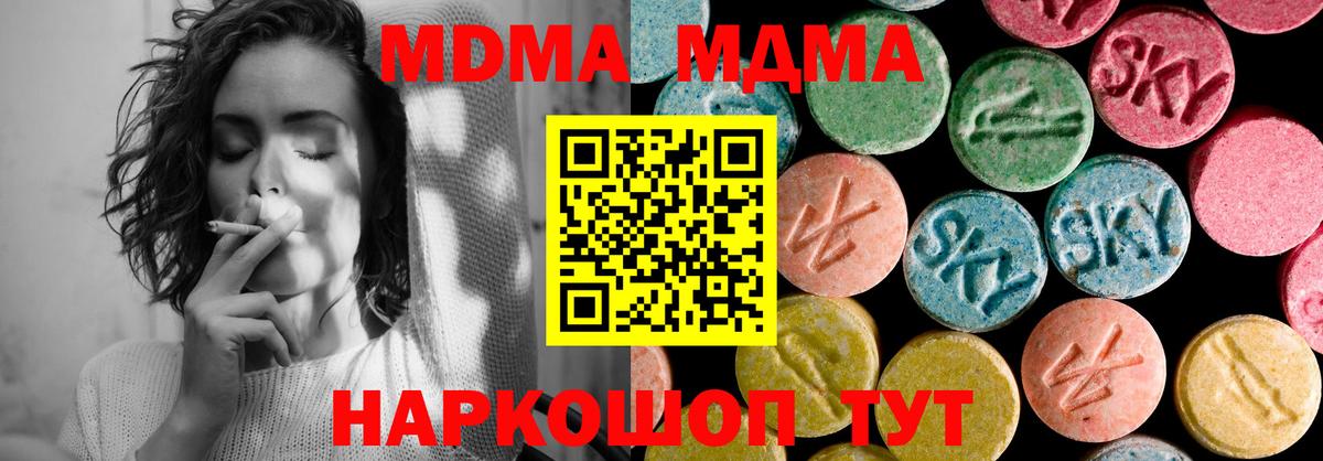 МДМА Molly  МДМА Molly  Борисоглебск  Вход с VPN 