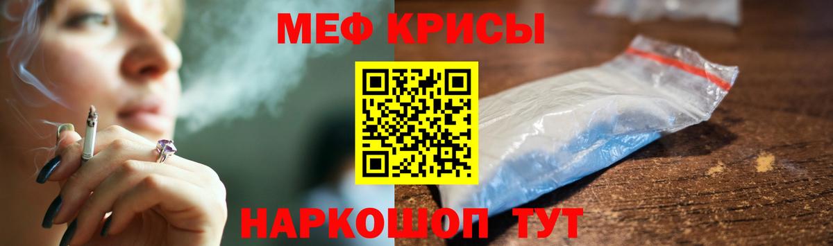 Меф мяу мяу  Борисоглебск