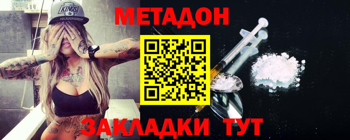 МЕТАДОН VHQ  Вход с VPN  Борисоглебск 