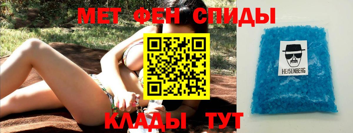 Борисоглебск  МЕТАМФЕТАМИН витя  Вход с VPN 