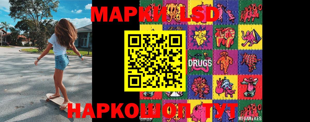 Наркотические марки 1,8мг Борисоглебск