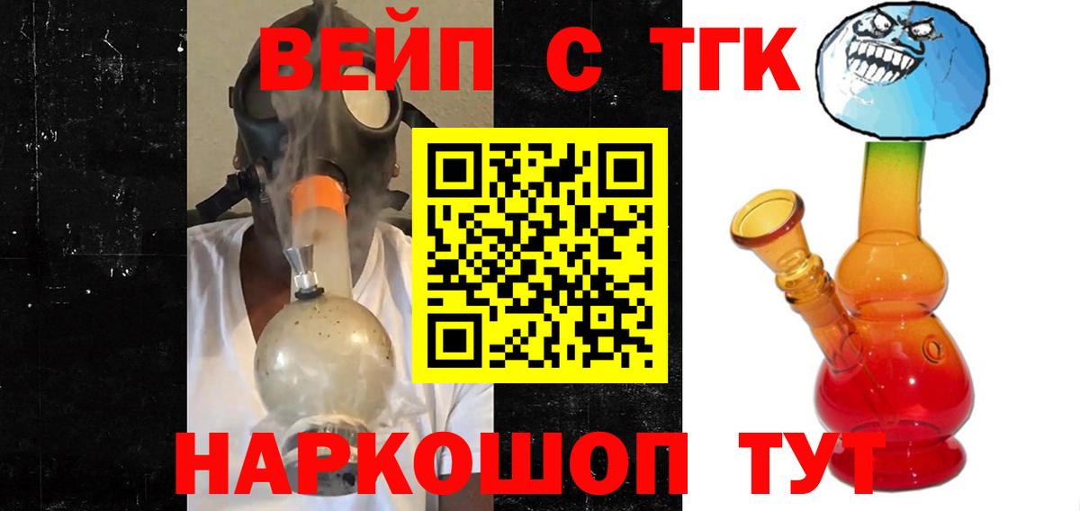ТГК вейп  Вход с VPN  что такое наркотик  ТГК THC oil  Борисоглебск 